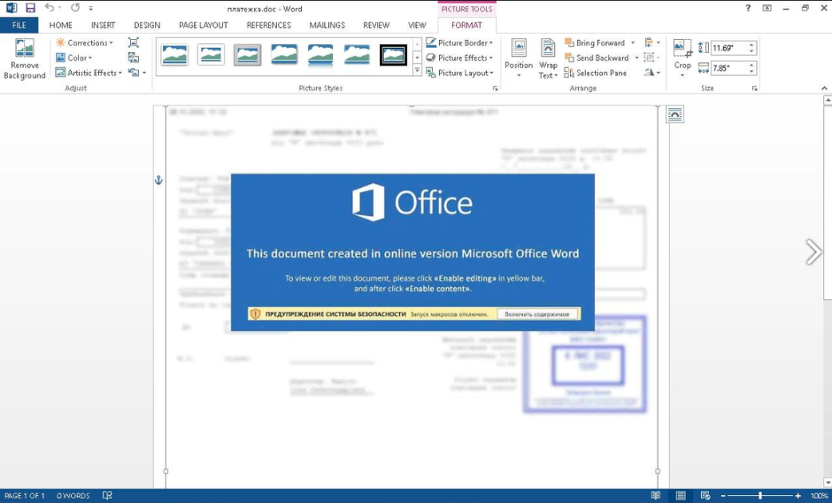 Example macro-enabled document delivering SmokeLoader in a May 2024 campaign. CERT-UA attributes this activity to UAC-0006.