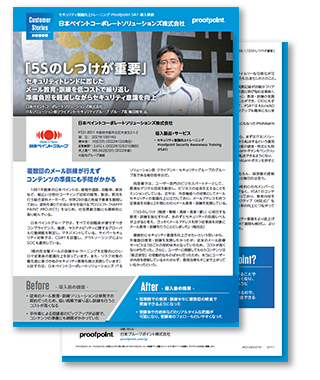導入事例:日本ペイント